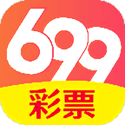 699彩票网页版手机软件app logo