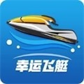 幸运飞艇手机版手机软件app logo