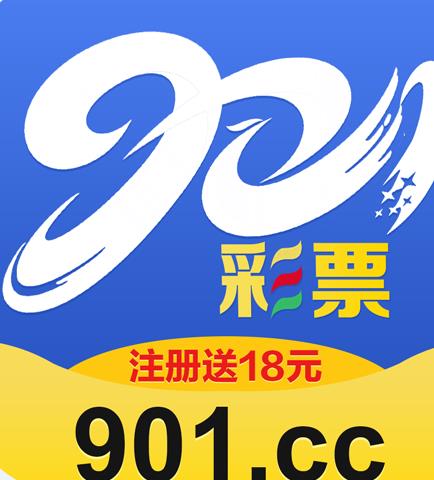 901彩票手机软件app logo