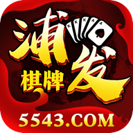 浦发棋牌官网手游app logo