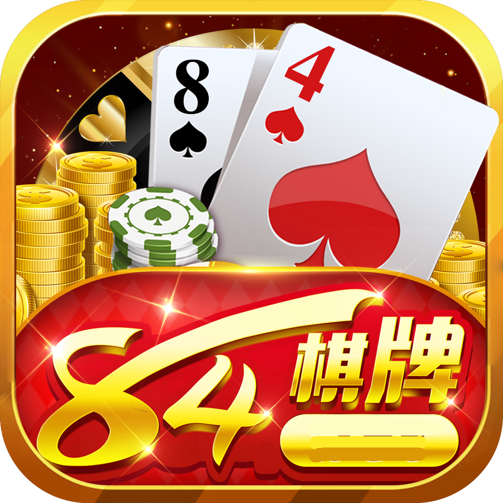 84棋牌官方手游app logo