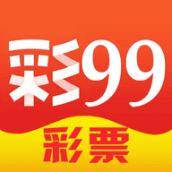 彩99安卓下载官方