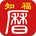 知福日历手机软件app logo