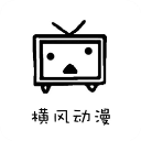 横风动漫手机软件app logo