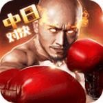 拳击俱乐部手游app logo