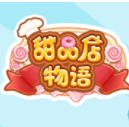 甜品店物语安卓版手游app logo