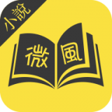 微风小说手机软件app logo