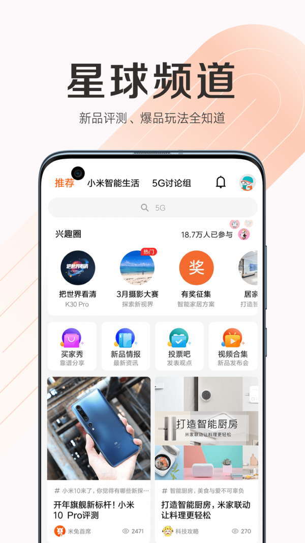 小米商城2021年8月版手机软件app logo
