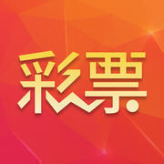3d彩票手机软件app logo
