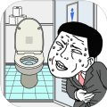 厕所跑酷手游app logo