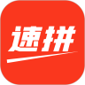 速拼商城手机软件app logo