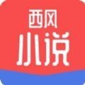 西风小说免费版手机软件app logo