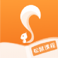 松鼠课程手机软件app logo