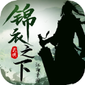 锦衣之下江湖手游app logo