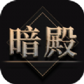 热血暗殿手游app logo