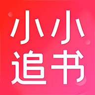 小小追书清爽版手机软件app logo