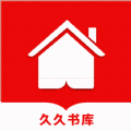 久久书库手机软件app logo