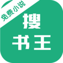 免费小说搜书王手机软件app logo