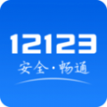 交管12123官网2021最新版手机软件app logo