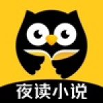 夜读小说大全app免费版手机软件app logo