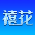 禧花生活官方版手机软件app logo
