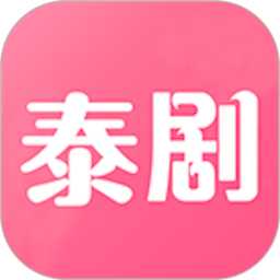 泰剧网手机软件app logo