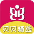 贝贝精选手机软件app logo