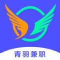 青羽兼职手机软件app logo