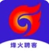 烽火聘客手机软件app logo