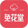 免花堂手机软件app logo