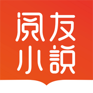 免费阅友小说手机版手机软件app logo