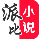 派比小说手机软件app logo