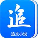 追文小说手机软件app logo