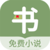 郁书坊安卓版手机软件app logo