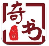 奇书小说去广告版手机软件app logo
