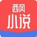 西风小说最新阅读版手机软件app logo