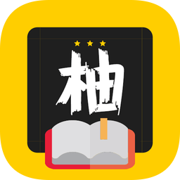 柚读小说手机软件app logo