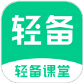 轻备课堂官网版手机软件app logo