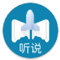 听说邦安卓版手机软件app logo