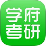 学府考研官网手机软件app logo