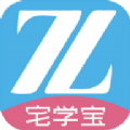 宅学宝官方版手机软件app logo