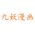 九妖漫画手机软件app logo