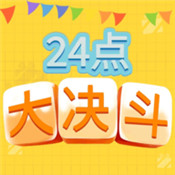 24点大决斗完美版手游app logo
