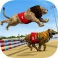 狮子赛跑3D手游app logo