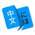 瑞云记学日语免费版手机软件app logo