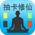 抽卡修仙手游app logo