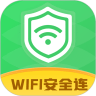 WiFi安全连手机软件app logo