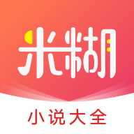 米糊免费小说手机软件app logo