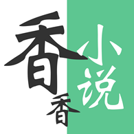 香香小说2022最新版手机软件app logo