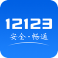 交管12123最新版下载2022手机软件app logo